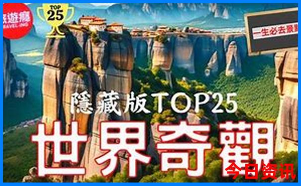 云南的5a级景区